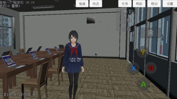 樱花校园高校模拟最新版 1.037.05安卓版截图1