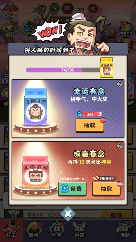 进攻敌方水晶游戏破解版 6.0.5免广告版截图1