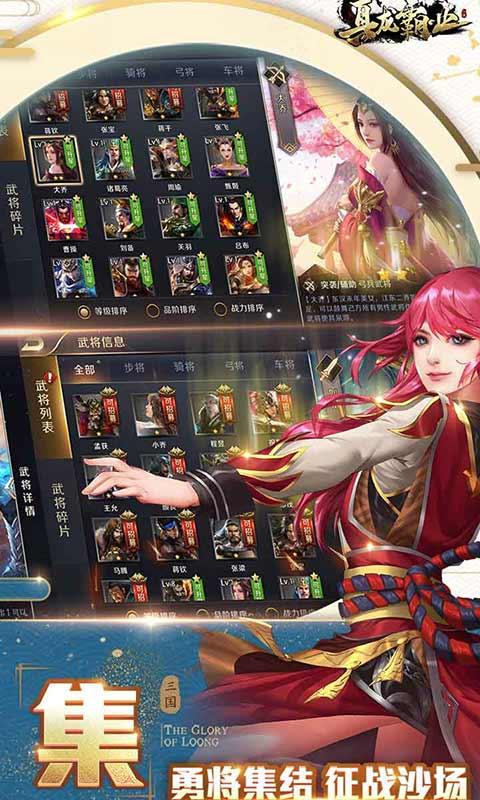 真龙霸业最新版本 1.13.2官方版截图3