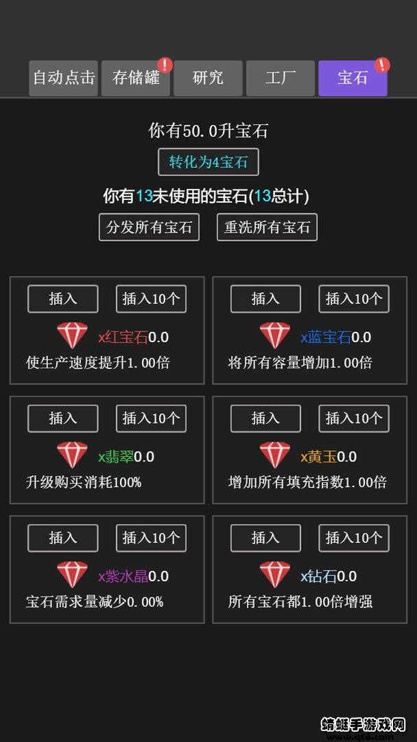 疯狂水池破解版 1.0.3安卓版截图4