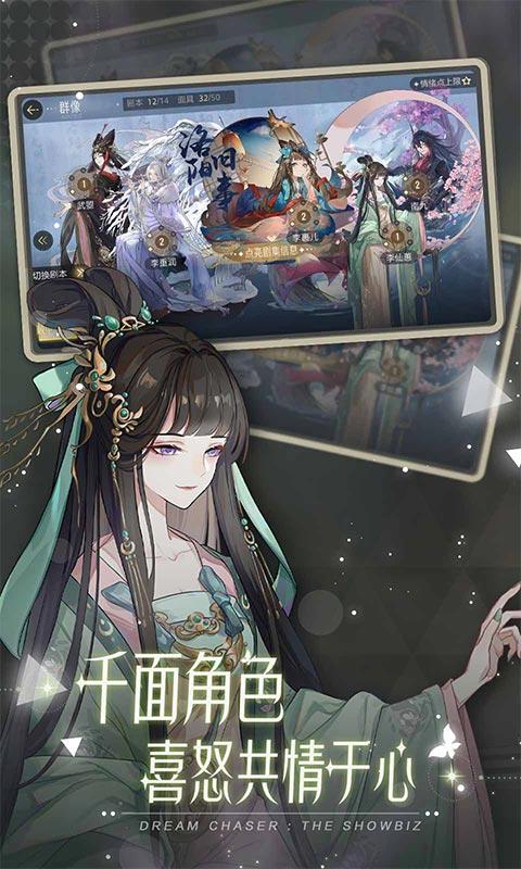 绝对演绎网易官服 1.19安卓版截图1