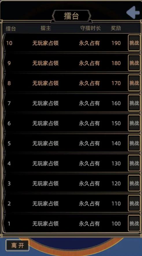 属性大作战游戏手机版 1.0.4安卓版截图3