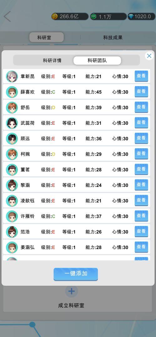 国产手机帝国安卓版 0.113安卓版截图3