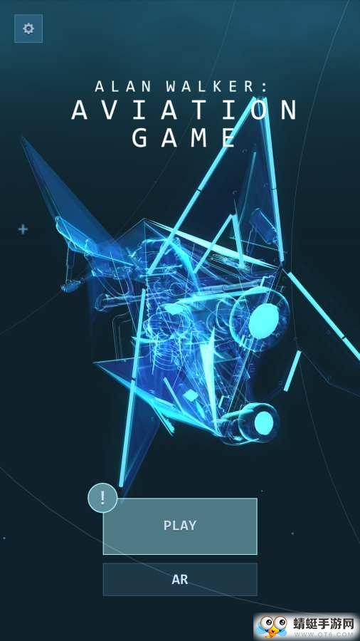 艾伦沃克航空游戏无限货币版 3.0.6最新版截图1