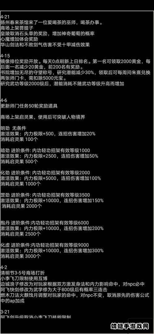小城故事游戏 1.3安卓版截图4