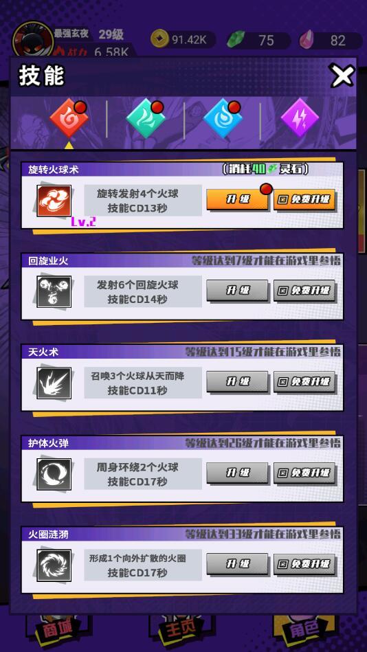 最强火柴人破解版 1安卓版截图4