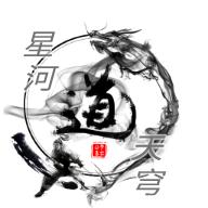 星河天穹最新版 1.40中文版