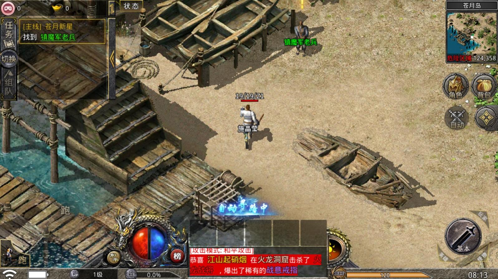 赤月争霸手游 1.9.102版本截图2