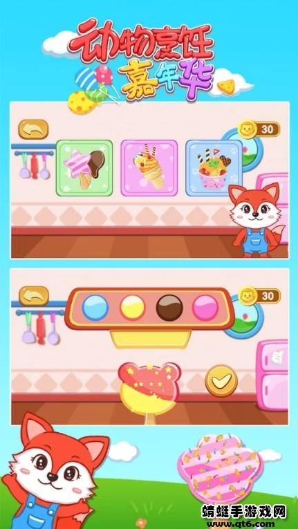 动物烹饪嘉年华最新版(Animals Cooking Carnival) 1.0安卓版截图1