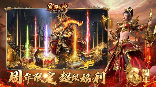 霸刀战神手游官方正版 11.0安卓版截图4