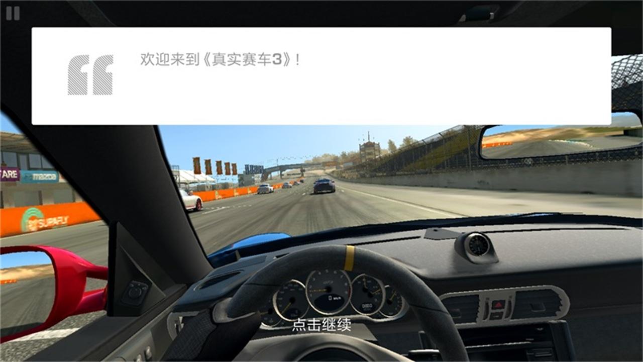 真实赛车3国际版无限金币 13.2.5安卓版截图3
