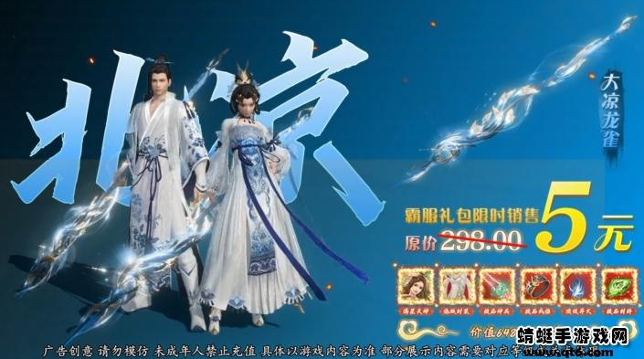 玉骨遥游戏 2.7.7安卓版截图2