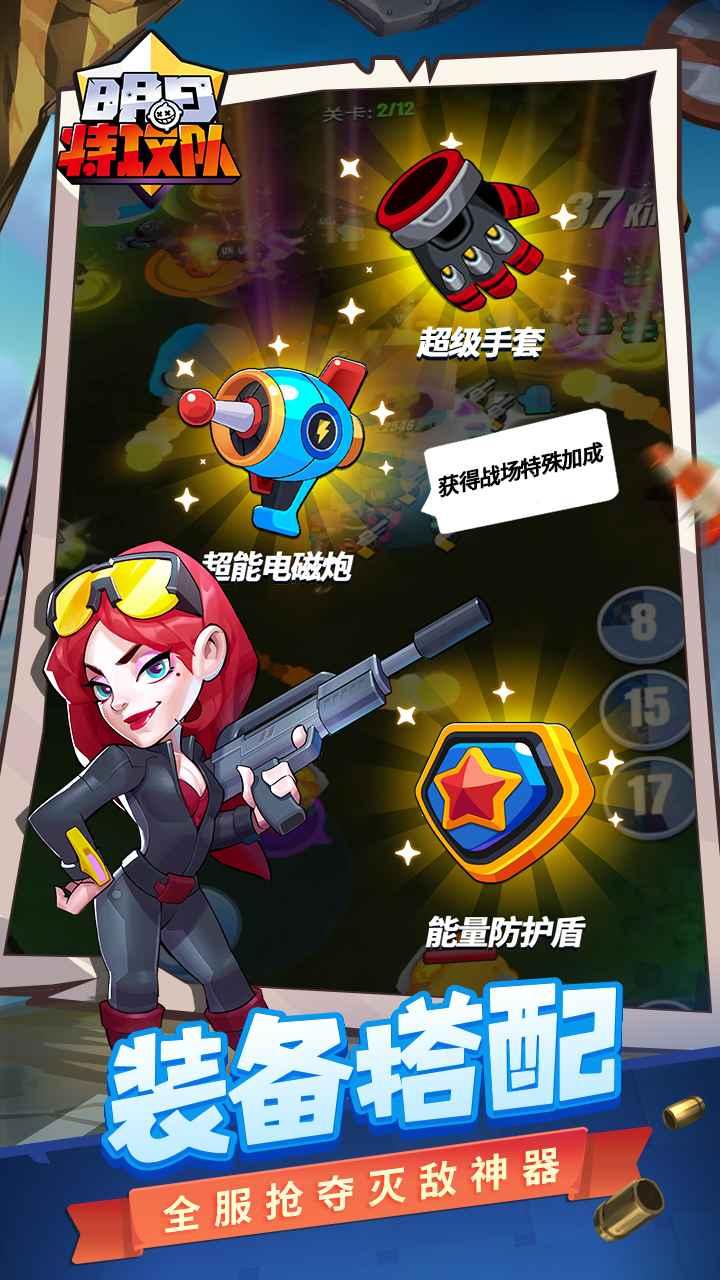 明日特攻队内置作弊器 1.0.2无敌版截图1