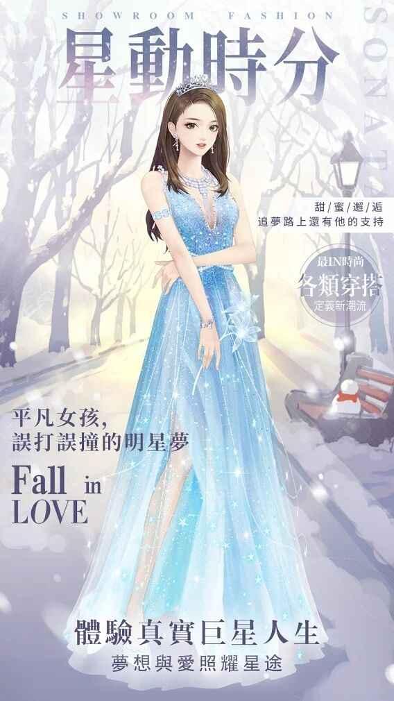 星动时分手游 1.0.0.4安卓版截图1