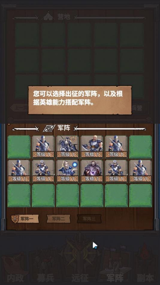 符石远征军无限钻石破解版 12.1最新版截图1