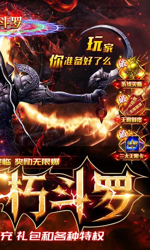 永恒领主传奇 0.02.36.3004安卓版截图2