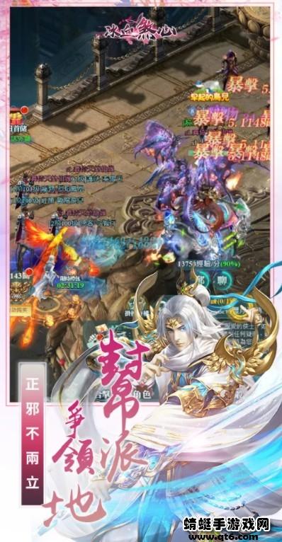 冰血煞心 4.0安卓版截图1