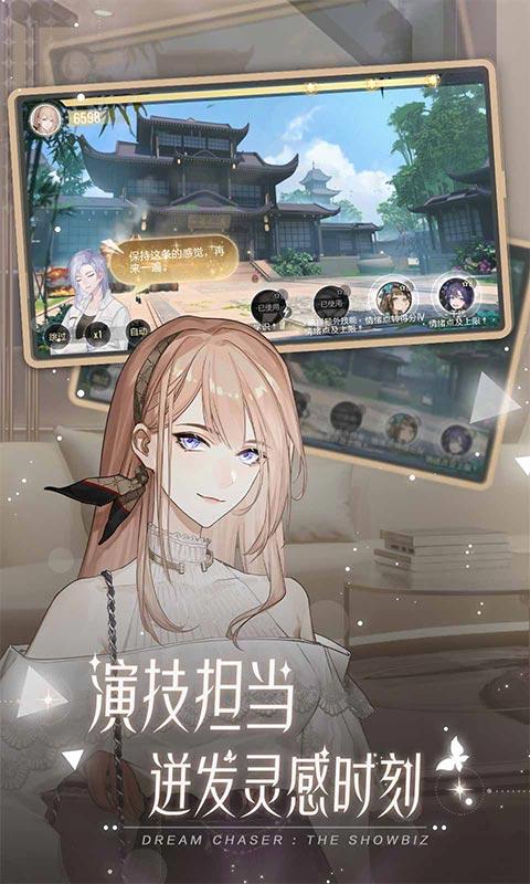 绝对演绎网易官服 1.19安卓版截图2