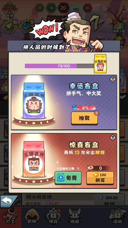 进攻敌方水晶游戏破解版 6.0.5最新版截图4