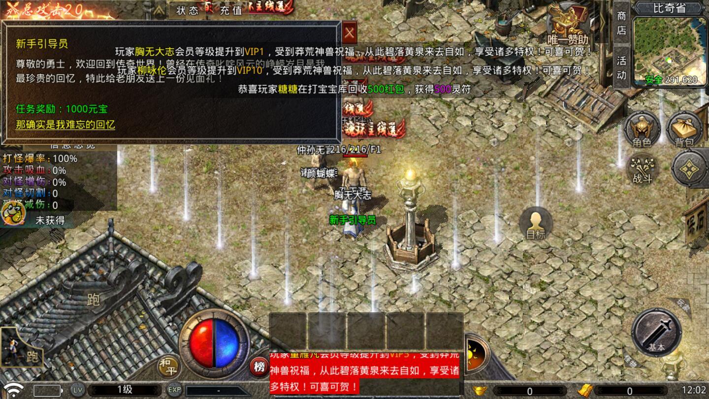 贪玩复古极速版传奇手游 1.0.0安卓版截图4