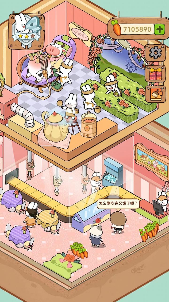 动物夜市 1.7.1安卓版截图3