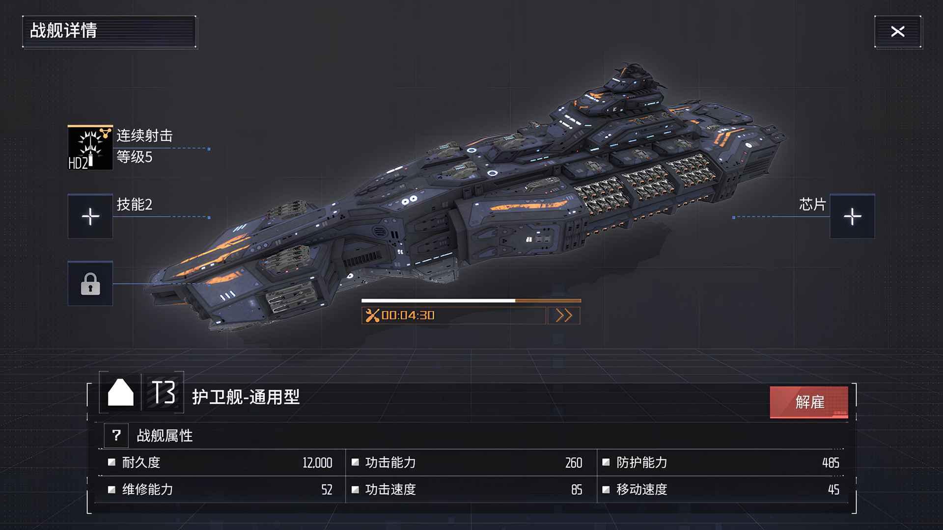 开普勒2100官方版(Kepler2100) 0.3中文版截图4