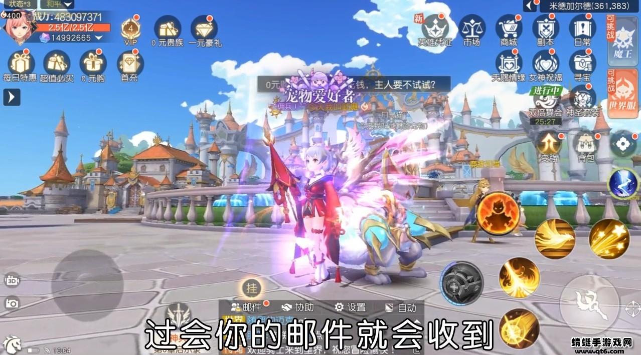 幻境物语手游 1.0.4安卓版截图1