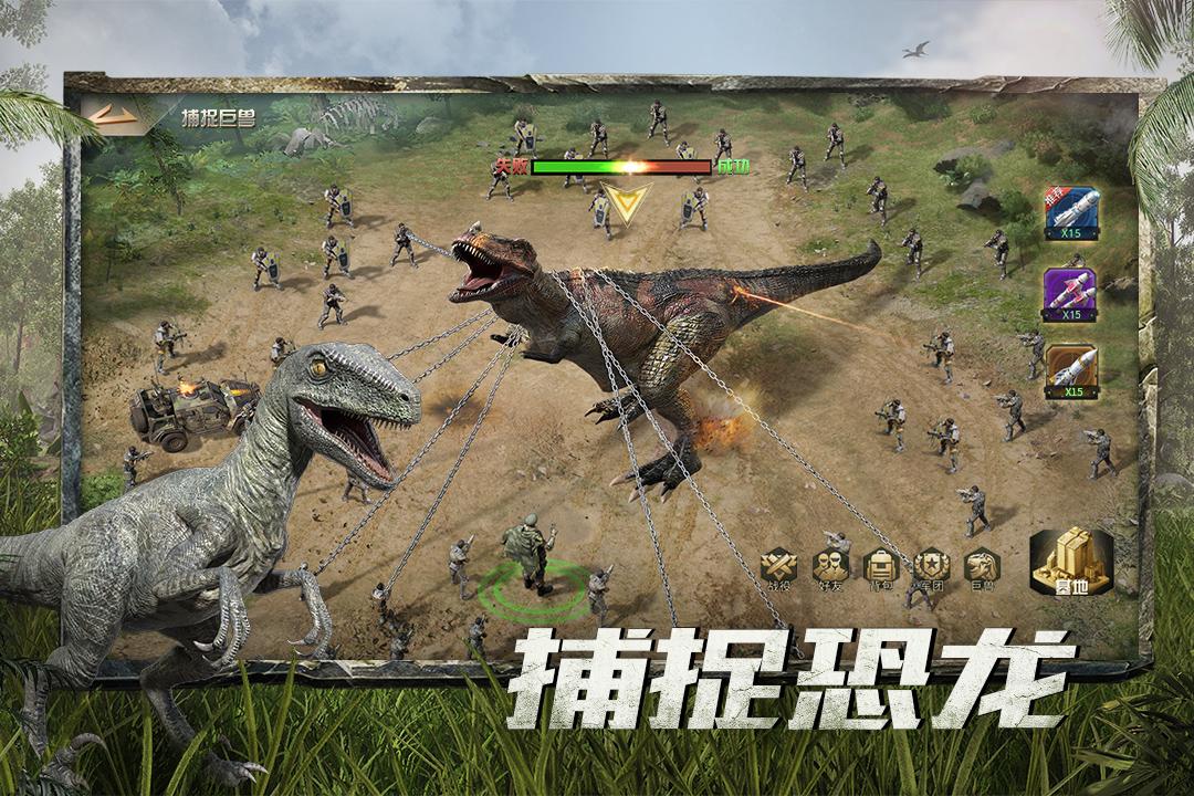 巨兽战场九游最新版 1.6.7安卓版截图4