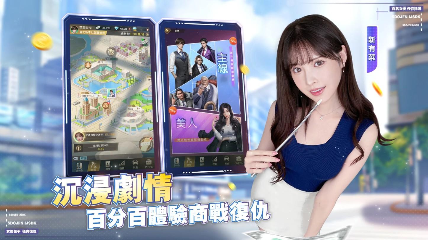 王牌银行长开局小职员手游中文版 1.2.1安卓最新版截图2