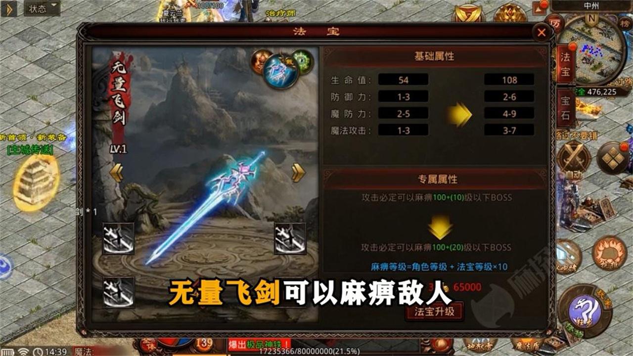 传世疯狂版手游 1.0.0安卓版截图3