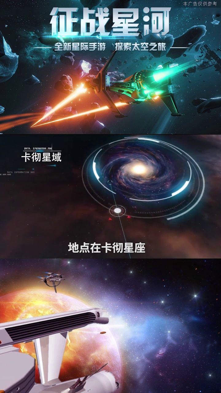 星际迷途安卓版 1.2.0.5手机版截图3