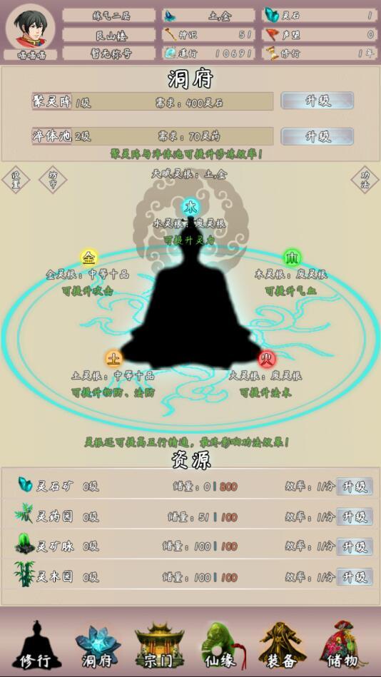 问道仙途2破解版 3.66秒杀版截图2