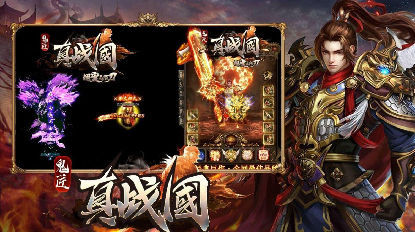 鬼匠真战国超变 1.3.0安卓版截图3