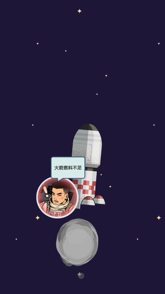 空中旅人最新版 1.1.1安卓版截图4