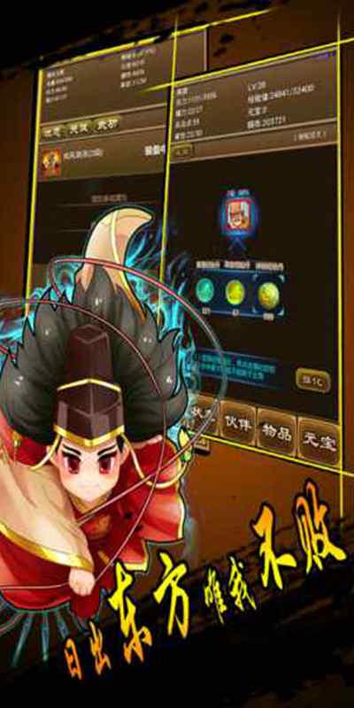 降龙群侠传内购破解版 1.254.4最新版本截图4