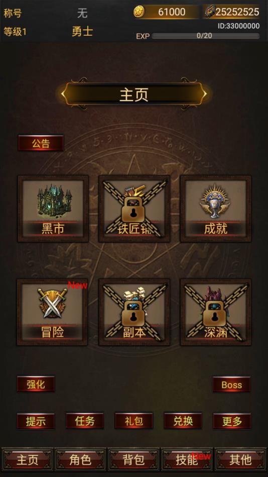 黑暗传说单机rpg安卓 7.1手机版截图2