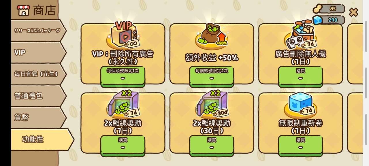 仓鼠饼干工厂无限抽奖劵 1.17.0无限钞票版截图1