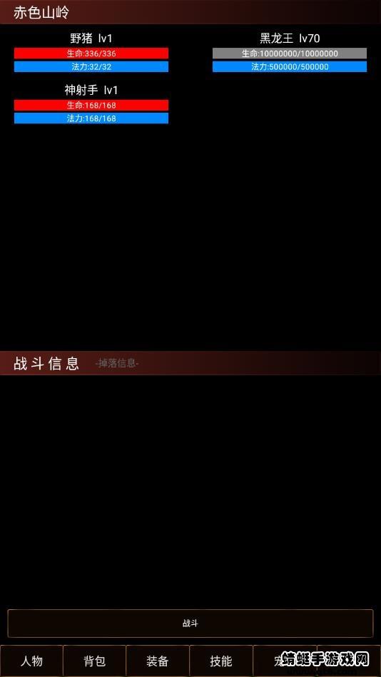 魔武永恒破解版无限金币无限钻石 23.3.24最新版截图2