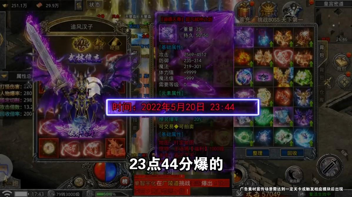 荣耀霸刀高爆版 1.0.0.5安卓版截图1