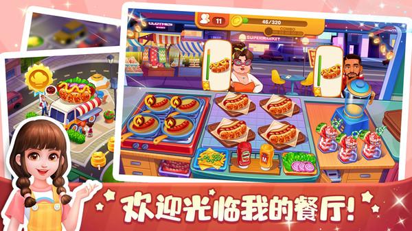 口袋美食小餐厅游戏 1.0安卓版截图3