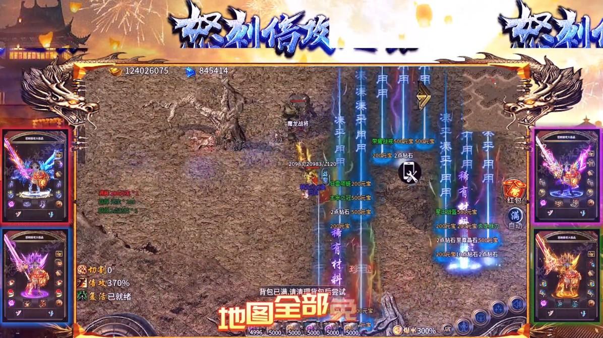 怒刺倍攻大极品游戏 1.3.0安卓版截图3