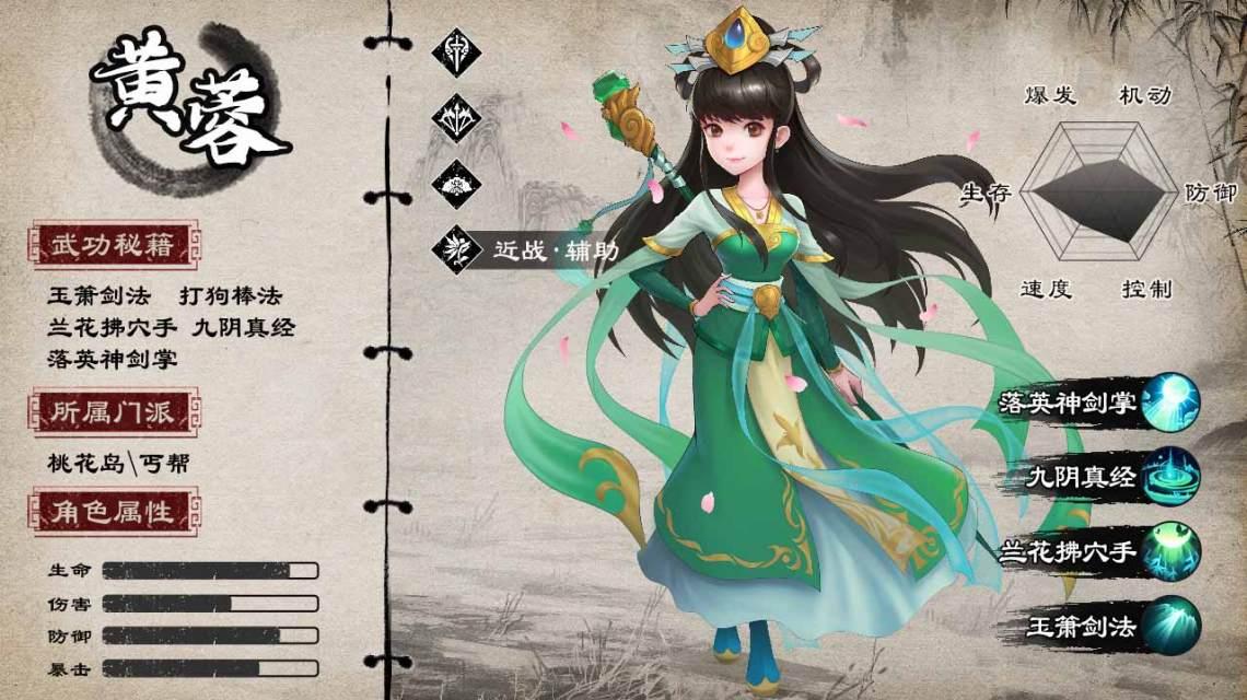 掌门请布阵东邪西毒官方版 1.5.0最新版截图2