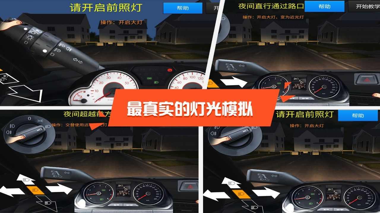 驾考模拟3d最新版本 7.3.6安卓版截图1