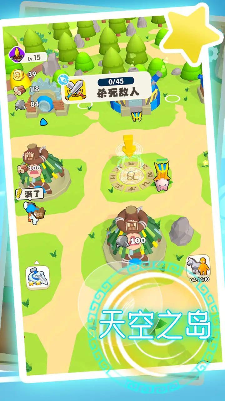 天空之岛最新版 1.3安卓版截图4