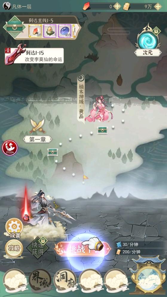 影剑江湖手游安卓版 1.1.1最新版截图2