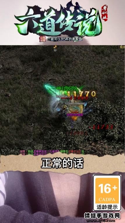 六道传说单职业 20220321安卓版截图4