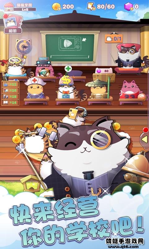猫猫学园 1.3.1最新版截图1