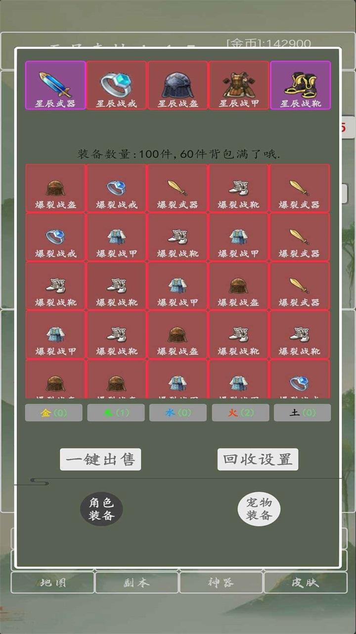 打个破烂变神器游戏 4.7安卓版截图2