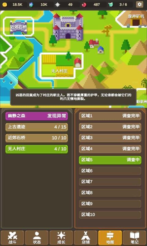 魔物调查者商城无冷却 1.0.1修改版截图2