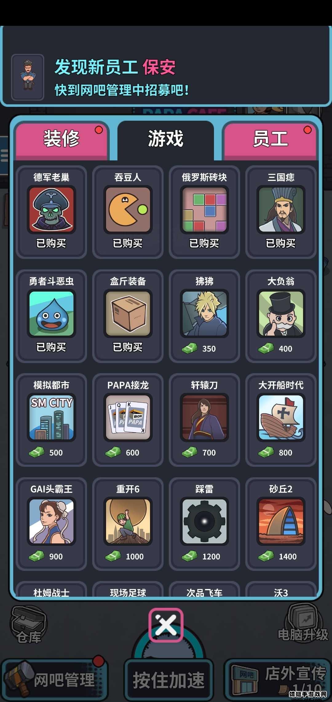 网吧帝国破解版最新版本 1.0.2安卓版截图3